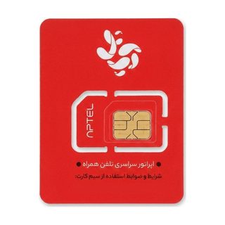 سیم کارت اینترنت اعتباری 2 ستاره آپتل همراه با بسته 25 گیگ سه ماهه