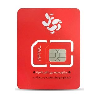 سیم کارت اینترنت آپتل به همراه بسته 10 گیگابایت 30 روزه