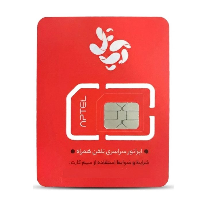 سيم کارت - ساير - آپتل