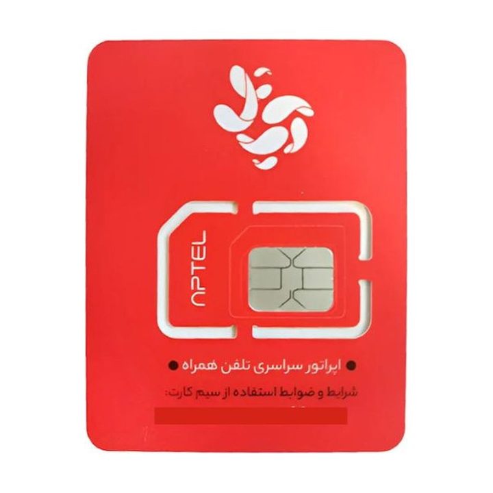 سیم کارت اینترنت ترکیه آپتل همراه با بسته 8 گیگ
