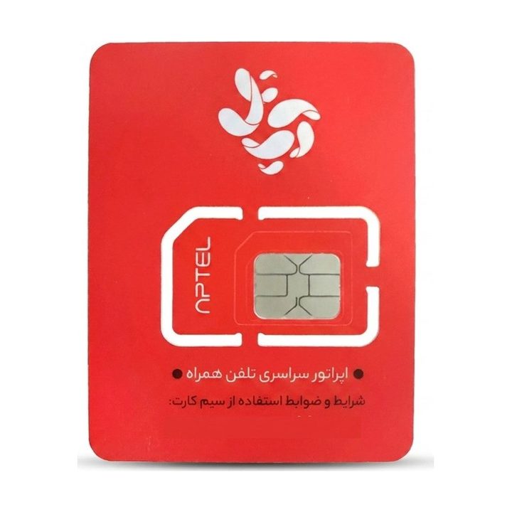 سیم کارت اینترنت آپتل به همراه بسته 10 گیگابایت 30 روزه