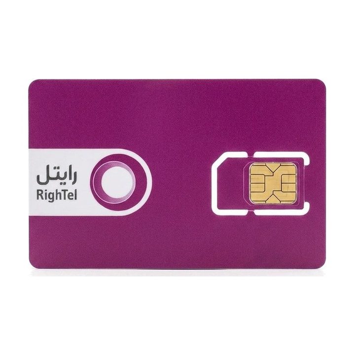 سرویس اینترنت رایتل سیم کارت دائمی 50 گیگ یک ماهه