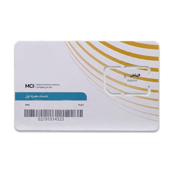 سرویس اینترنت 5 گیگ اینترنت همراه اول اعتباری همراه با سیم کارت 5G